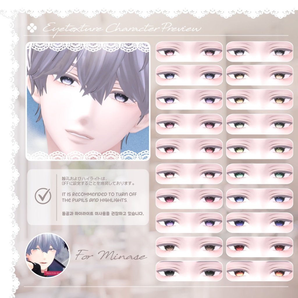 📢 Sale中 :: 【40アバター対応】 Lovable Eye Texture ✨Lumière✨