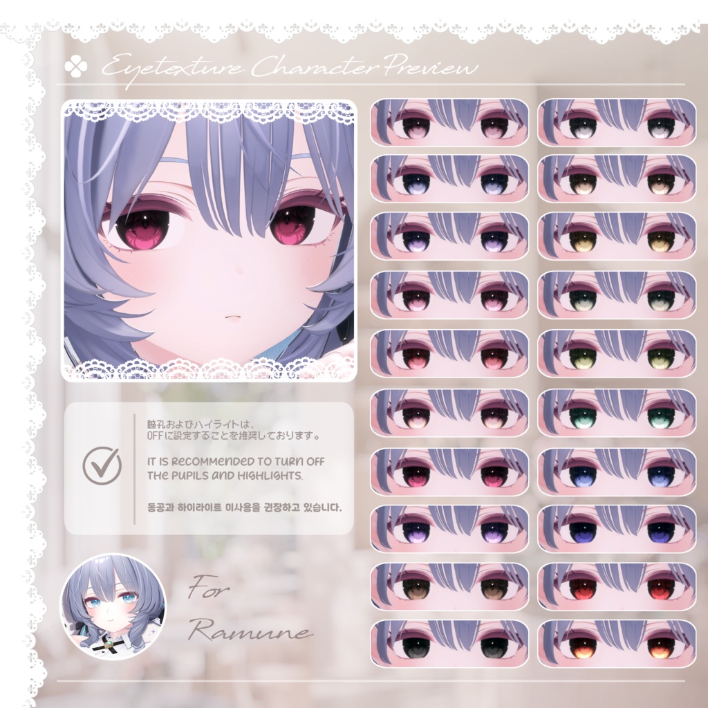 📢 Sale中 :: 【40アバター対応】 Lovable Eye Texture ✨Lumière✨