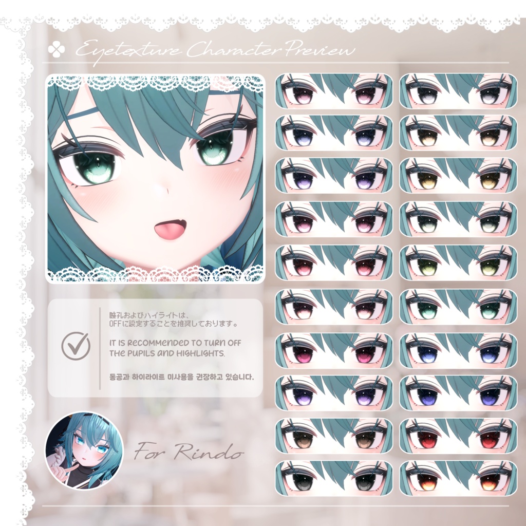 📢 Sale中 :: 【40アバター対応】 Lovable Eye Texture ✨Lumière✨