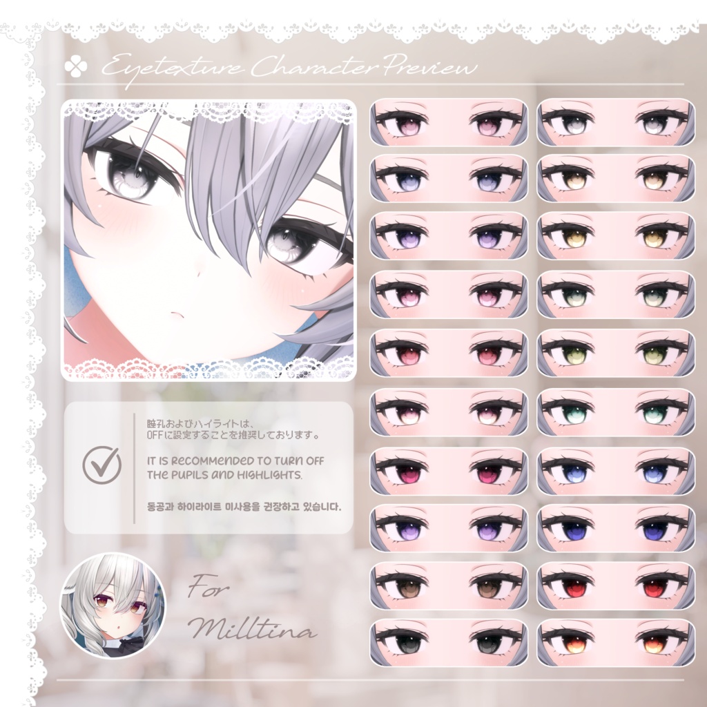 📢 Sale中 :: 【40アバター対応】 Lovable Eye Texture ✨Lumière✨