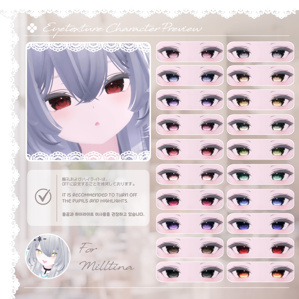 📢 Sale中 :: 【40アバター対応】 Lovable Eye Texture ✨Lumière✨