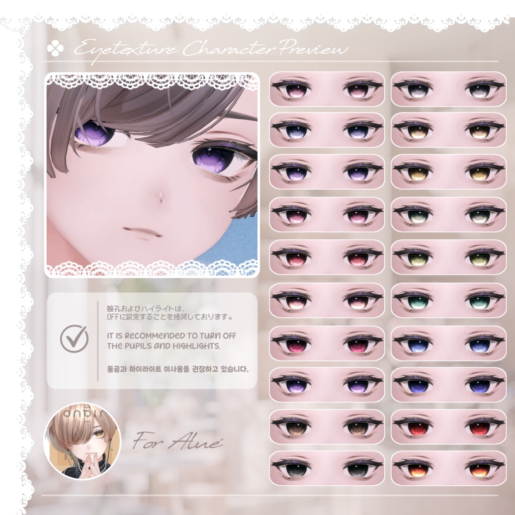📢 Sale中 :: 【40アバター対応】 Lovable Eye Texture ✨Lumière✨