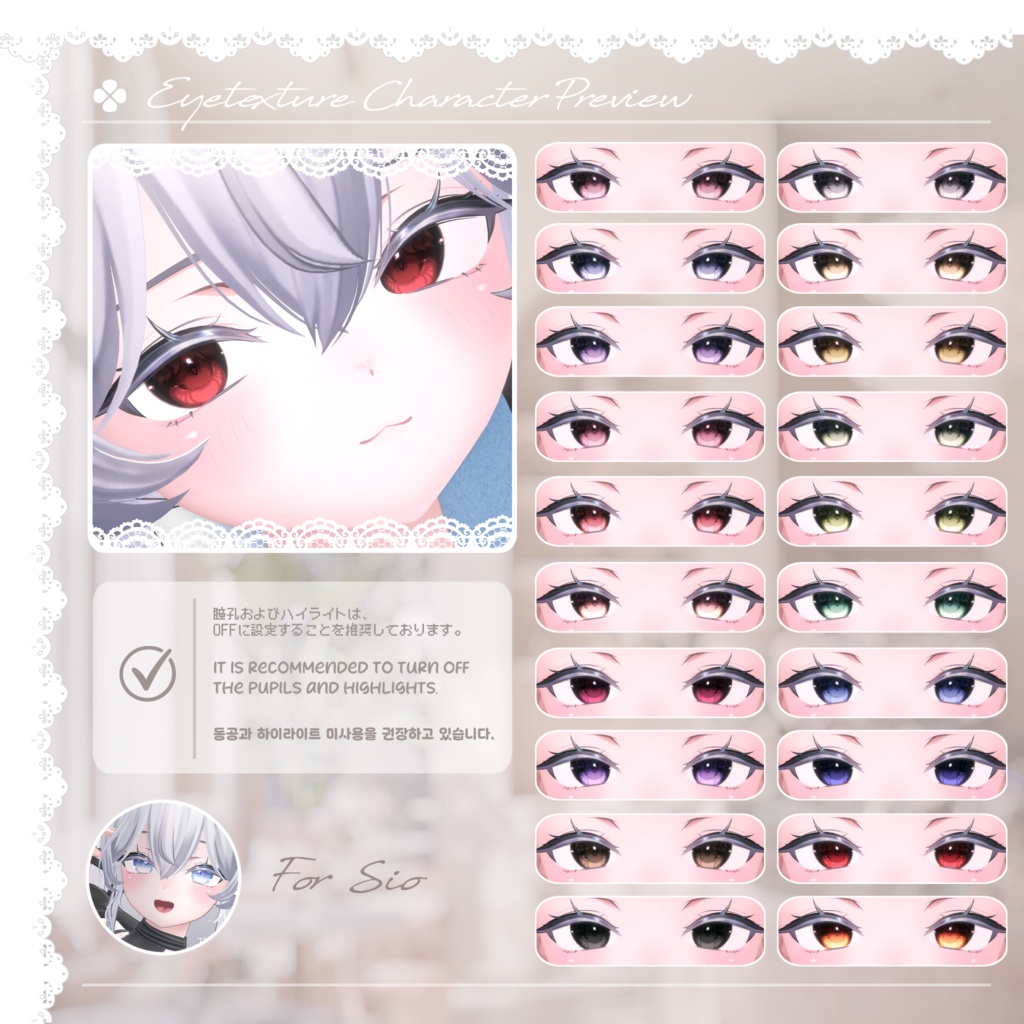 📢 Sale中 :: 【40アバター対応】 Lovable Eye Texture ✨Lumière✨