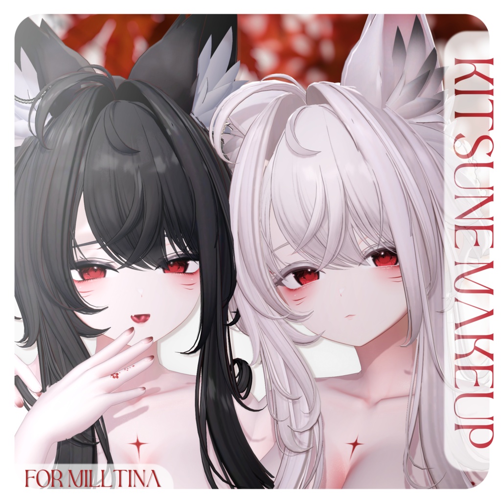[ ミルティナ : Milltina 対応] Lovable Kitsune Makeup 🦊 缩略图 2
