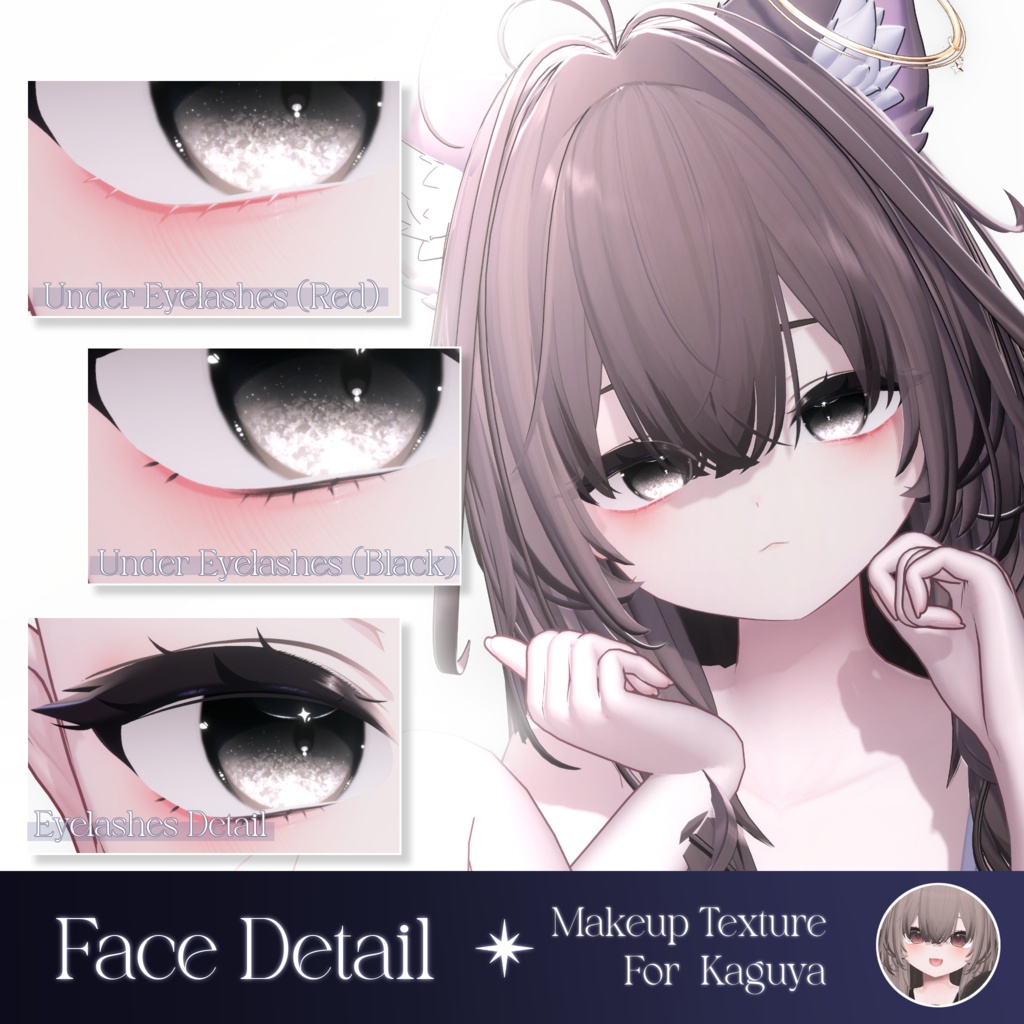 ✦ 輝夜 :: Kaguya 対応 ✦ MilkyWay Makeup Texture