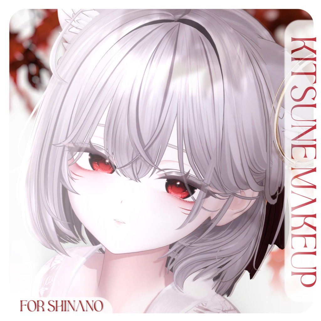 [ しなの : Shinano 対応] Lovable Kitsune Makeup 🦊