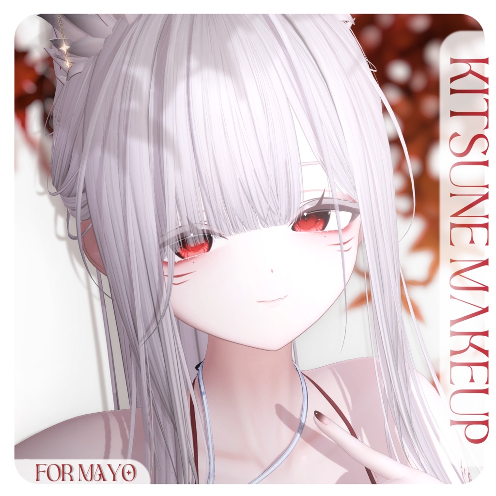 [ まよ : Mayo 対応] Lovable Kitsune Makeup 🦊