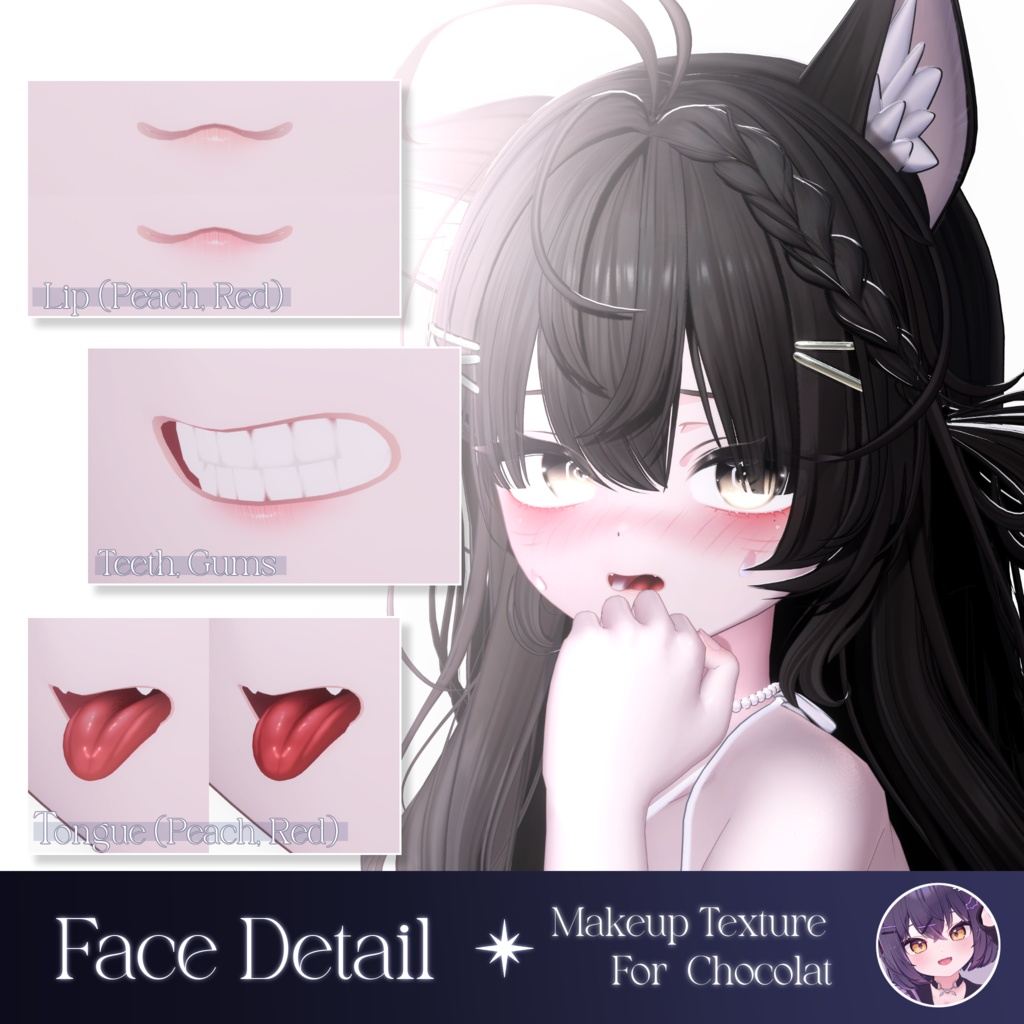 ✦ ショコラ :: Chocolat 対応 ✦ MilkyWay Makeup Texture