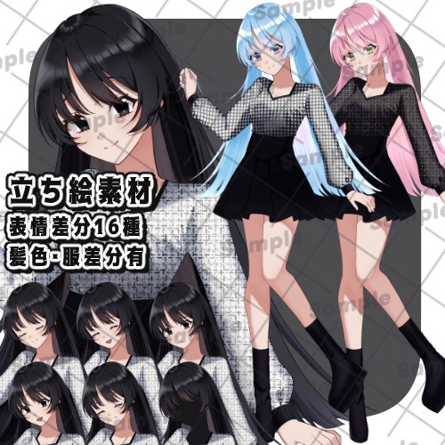 立ち絵02_女性_私服_表情差分16種_髪色・服差分有り