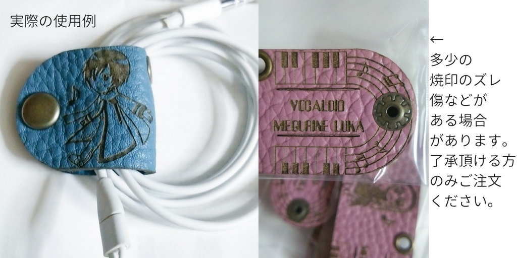 VOCALOID 本革コードクリップ