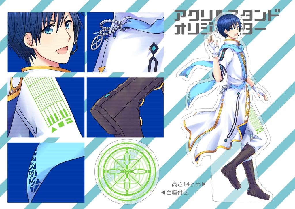 KAITO オリジネイター アクリルスタンド