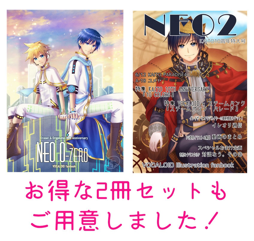 イラスト集 NEO 0-zero-