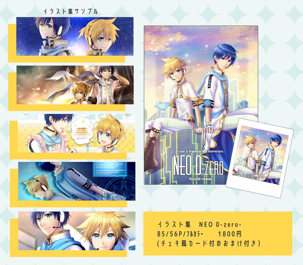 イラスト集 NEO 0-zero-