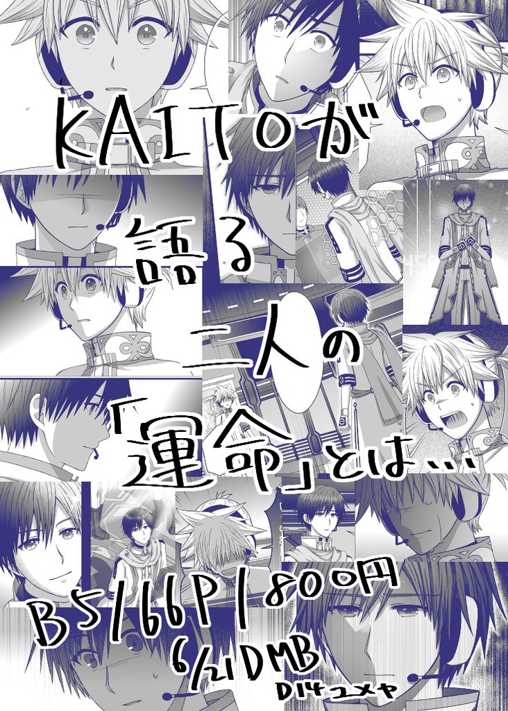 erase or zero #05(冊子版)