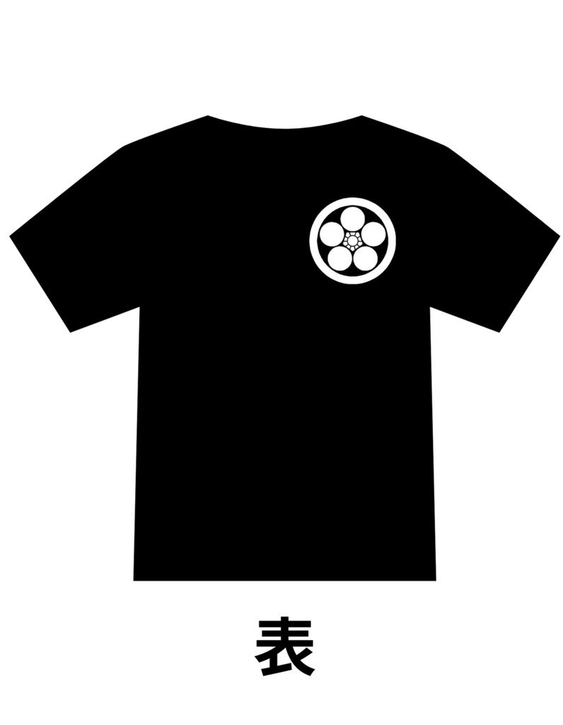 池尻家　Tシャツ