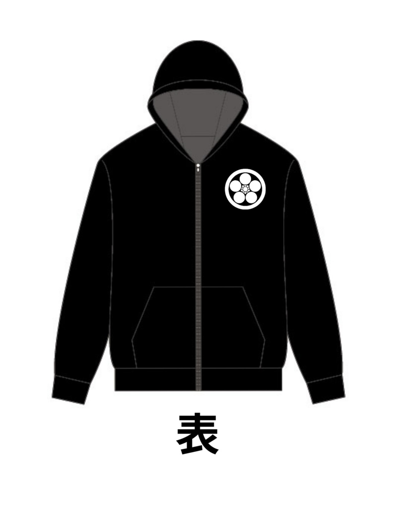 池尻家パーカー