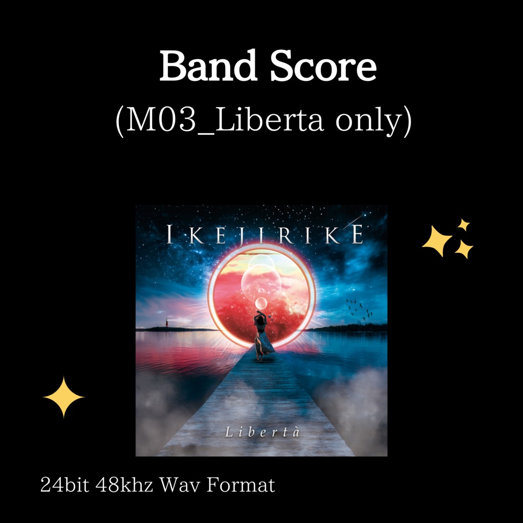 Libertà(M03)　BandScore