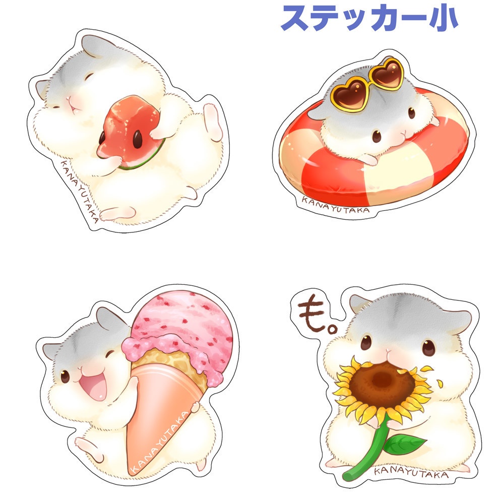 はむステッカー