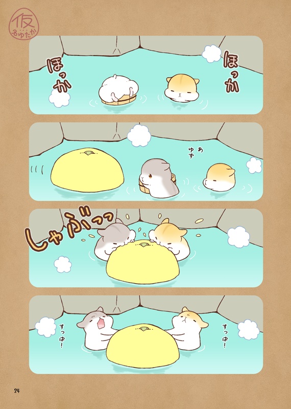 もちもちでむちむち。3