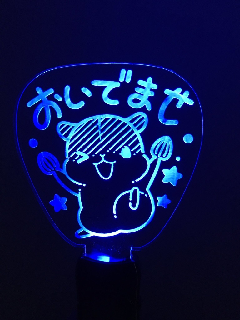 ハムハムペンライト