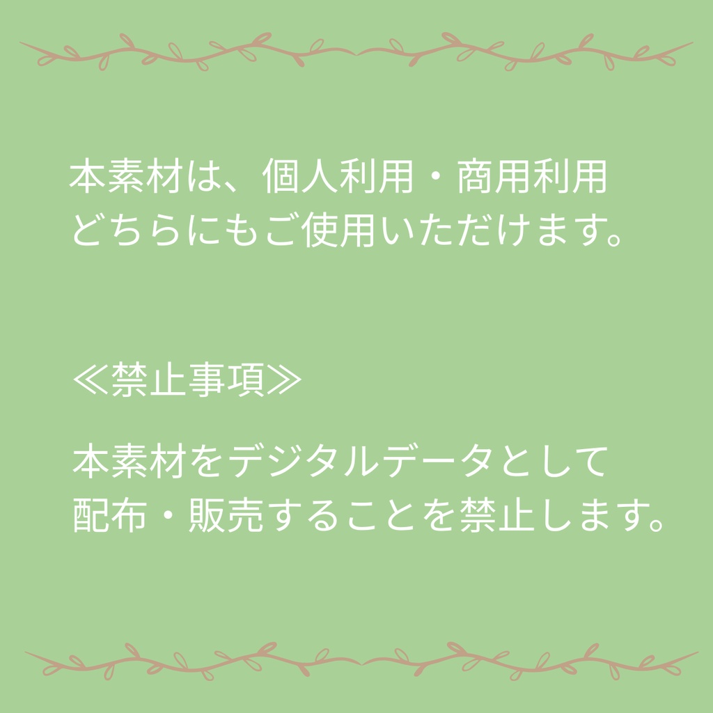 『春の扉を開く秘密の鍵:イソヒヨドリとスノードロップの素材セット』