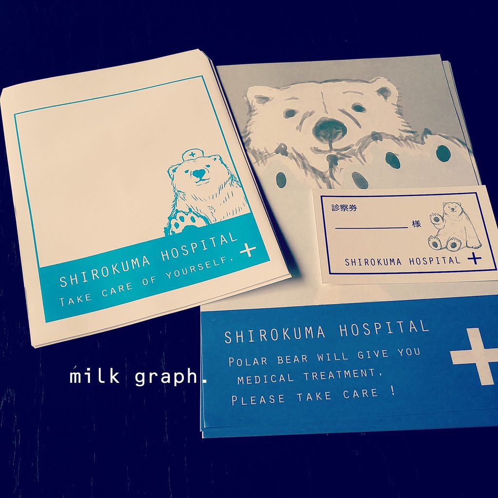 シロクマ病院 レターセット