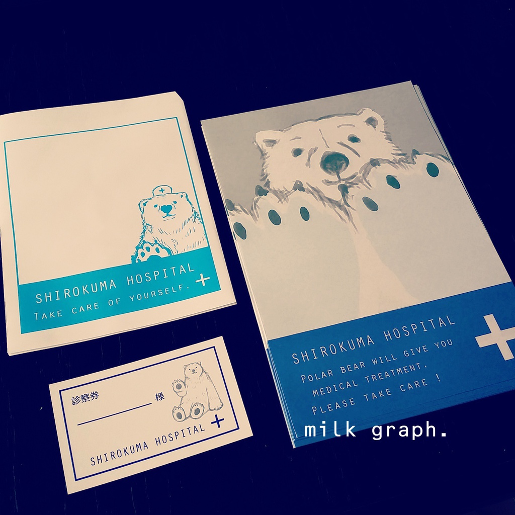 シロクマ病院 レターセット