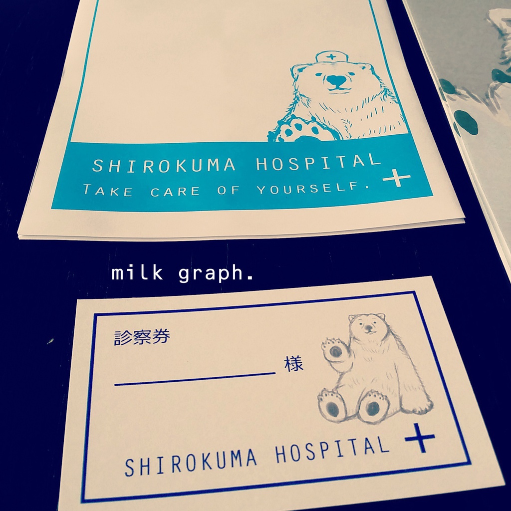 シロクマ病院 レターセット