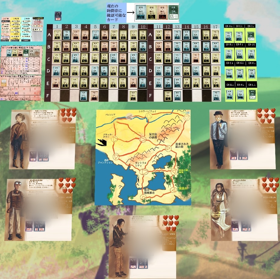 『退廃世界の朝まだき』オンラインマーダーミステリー:ユドナリウムデータ