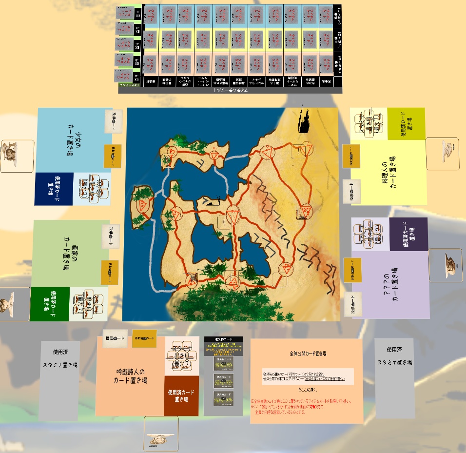 『退廃世界の流浪人』オンラインマーダーミステリー:ユドナリウムデータ