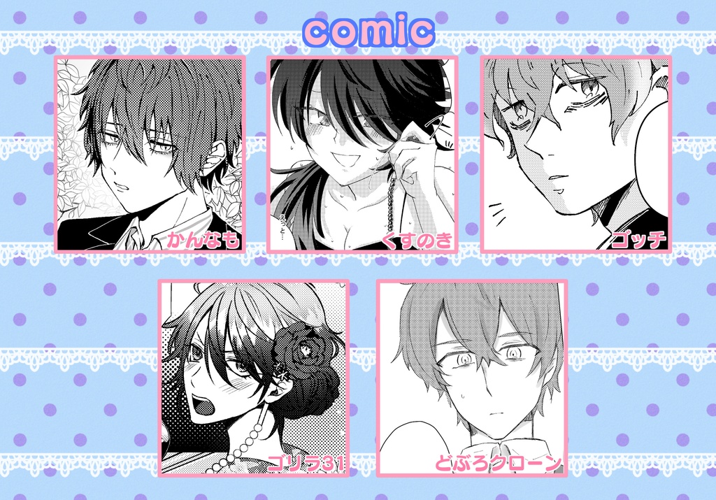 独帝♀アンソロジー【Heart shuffle】