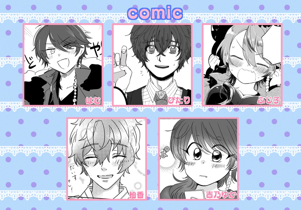 独帝♀アンソロジー【Heart shuffle】