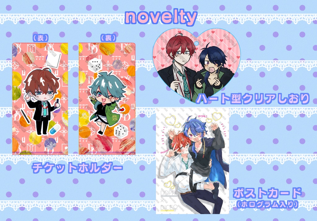 独帝♀アンソロジー【Heart shuffle】