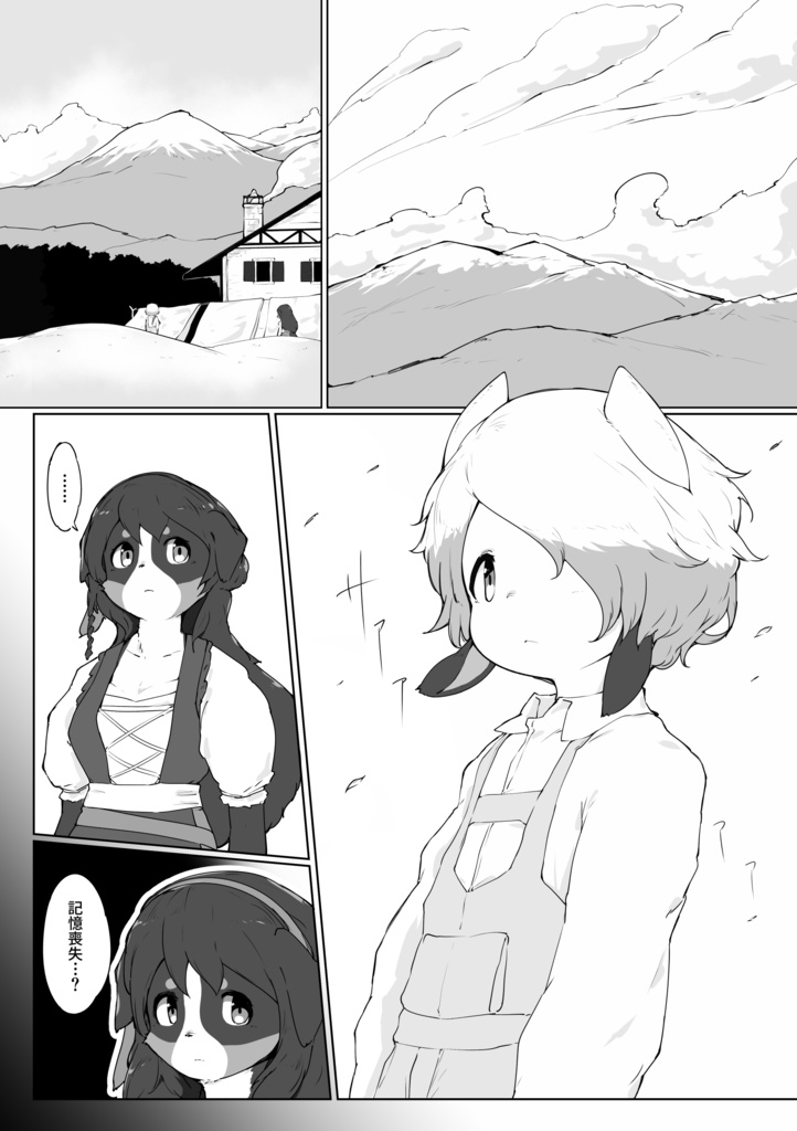 ベルンの山犬2 DL版