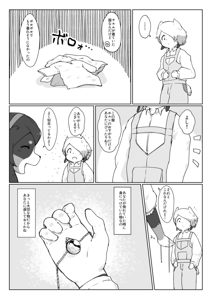 ベルンの山犬2 DL版