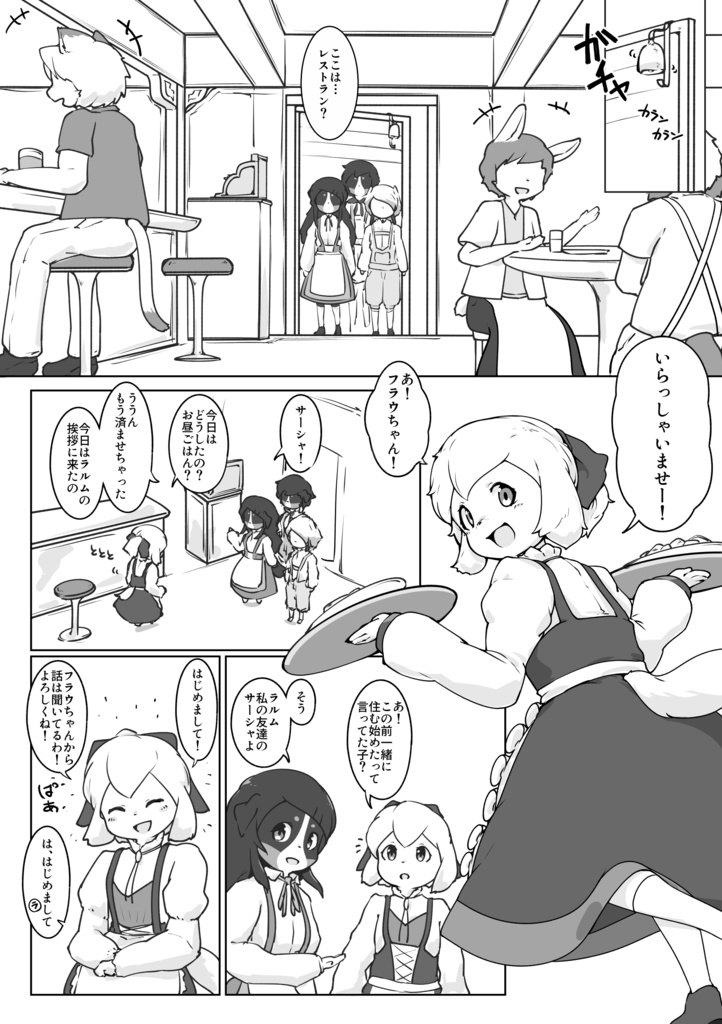 ベルンの山犬2 DL版