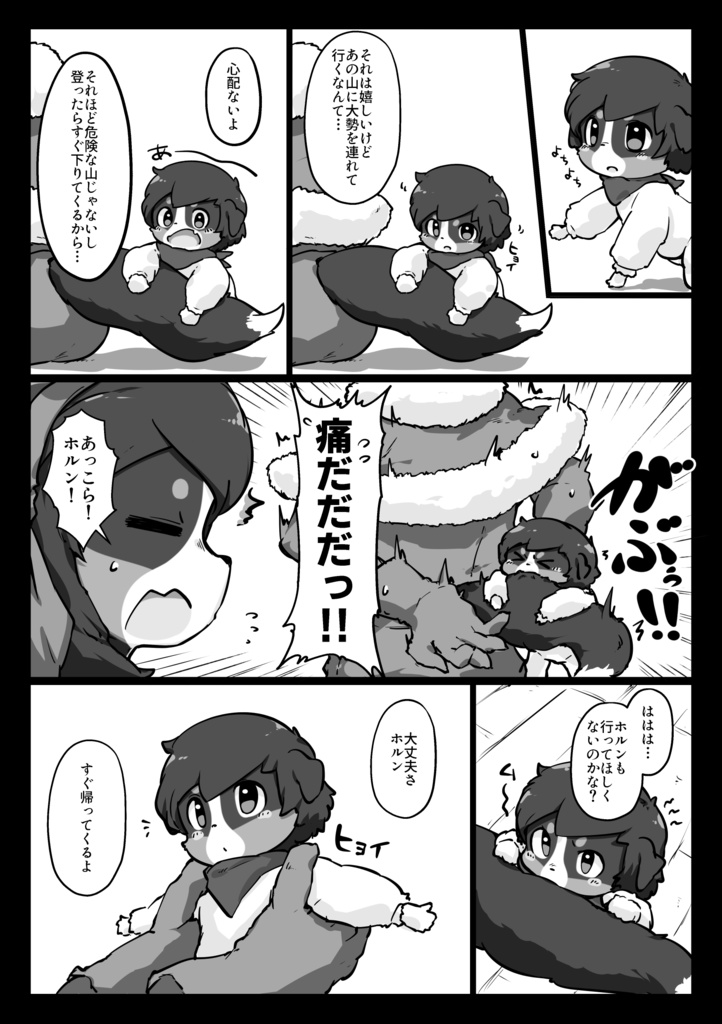 ベルンの山犬3 DL版