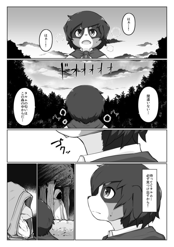 ベルンの山犬3 DL版