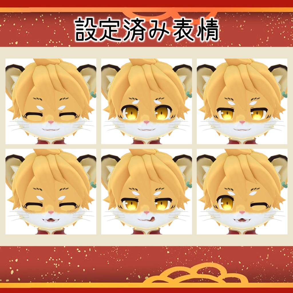 シャオハオ -Xiaohao-【VRChat用3Dアバター】