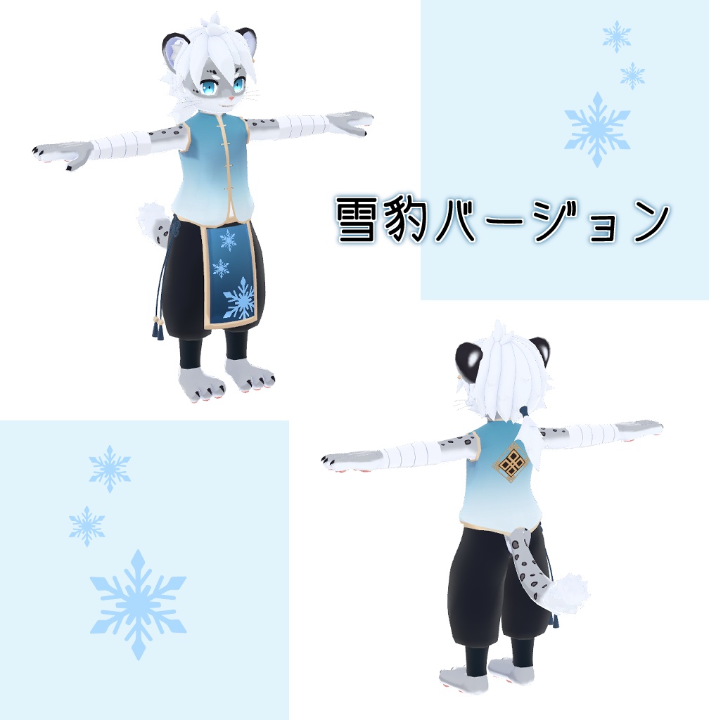 シャオハオ -Xiaohao-【VRChat用3Dアバター】