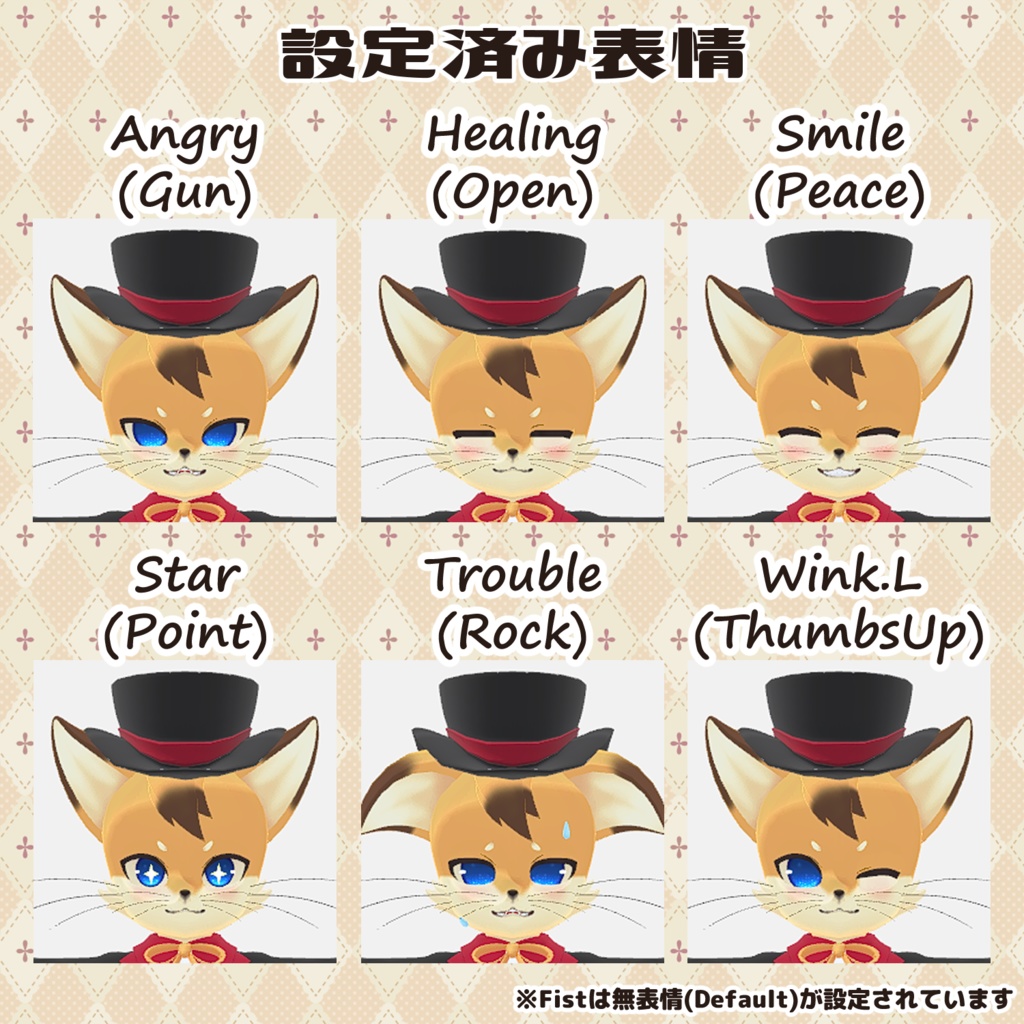 ラペル -Lapel-【VRChat用3Dアバター】