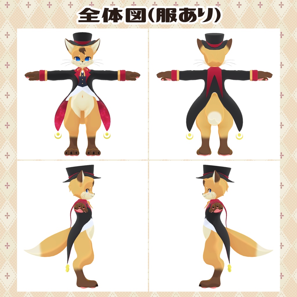 ラペル -Lapel-【VRChat用3Dアバター】