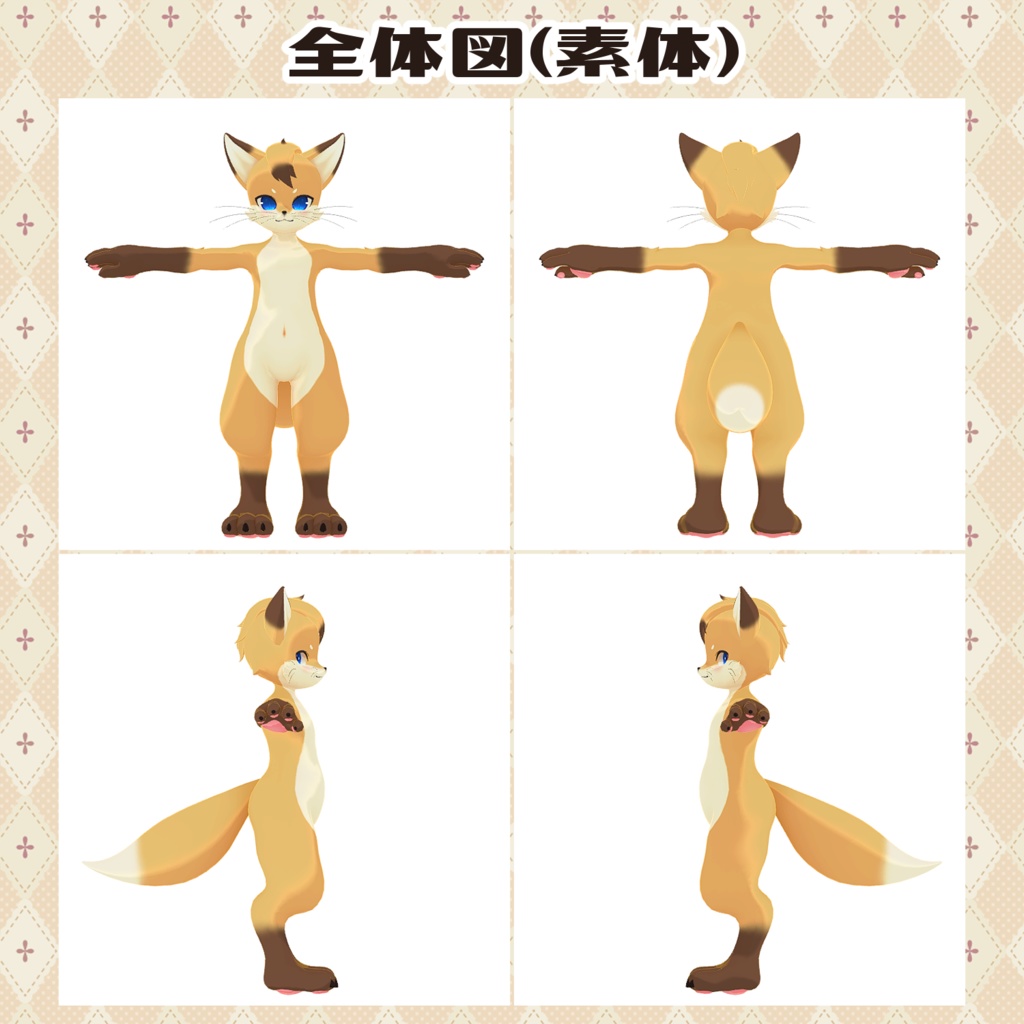 ラペル -Lapel-【VRChat用3Dアバター】