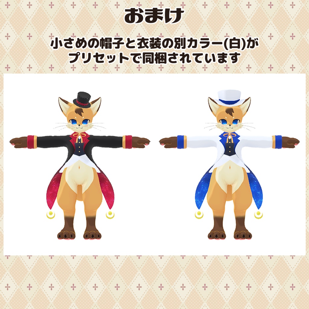 ラペル -Lapel-【VRChat用3Dアバター】