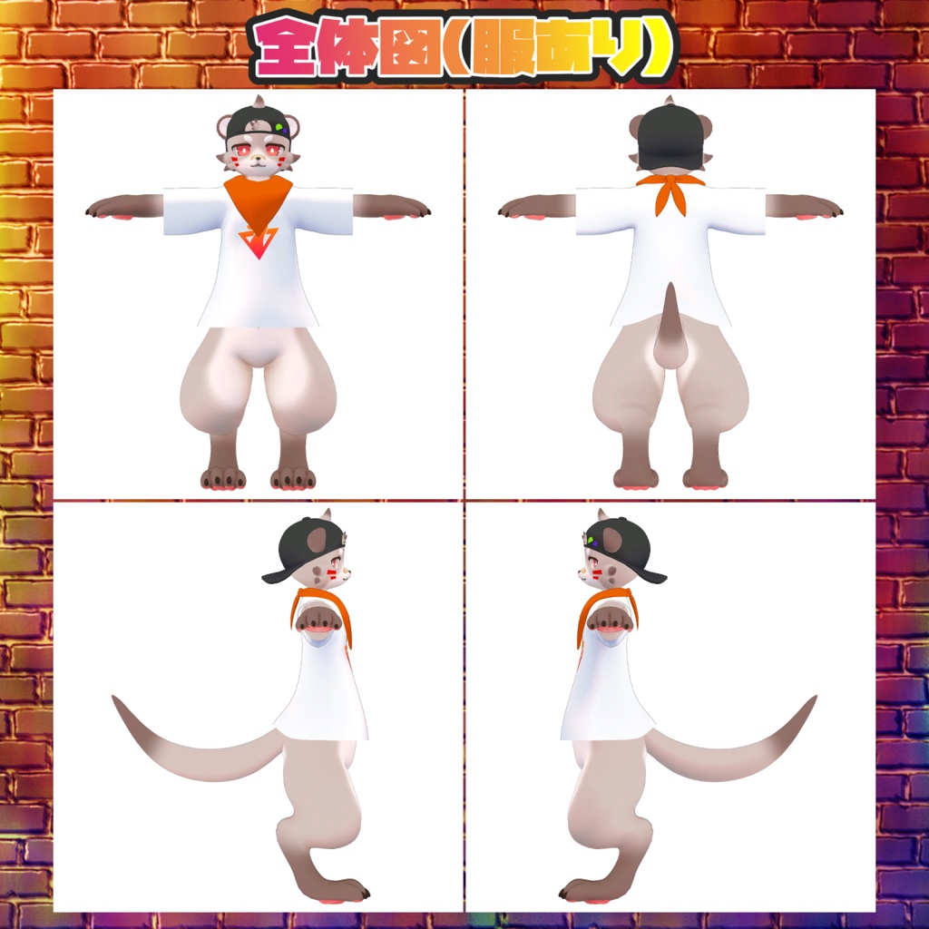 オーリー -Ollie-【VRChat用3Dアバター】