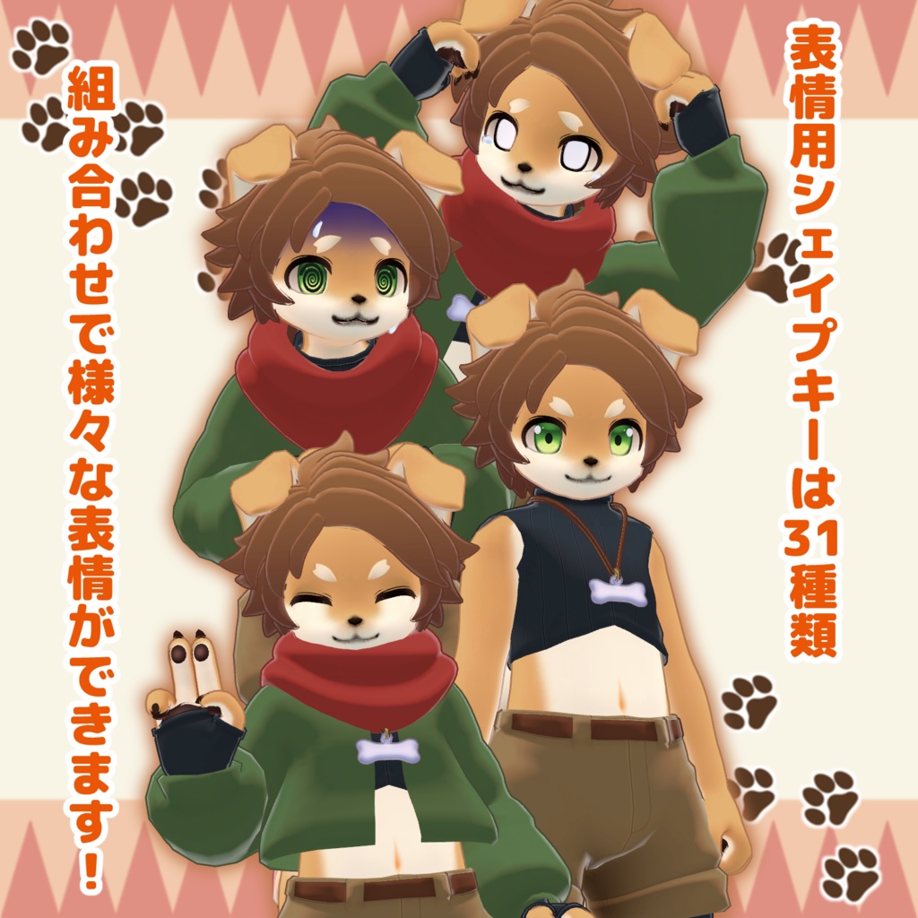 ティノ -Tino-【VRChat/VRM対応3Dアバター】