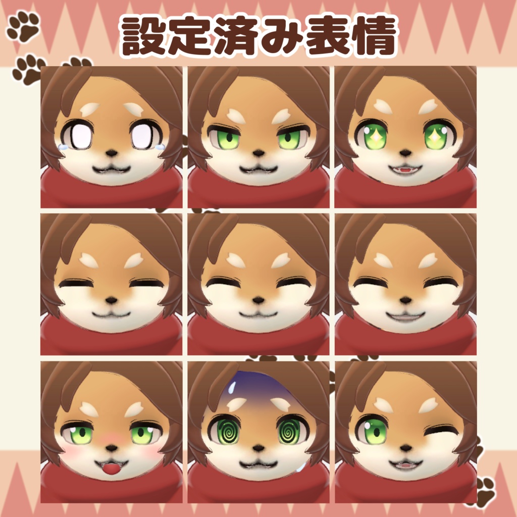 ティノ -Tino-【VRChat/VRM対応3Dアバター】