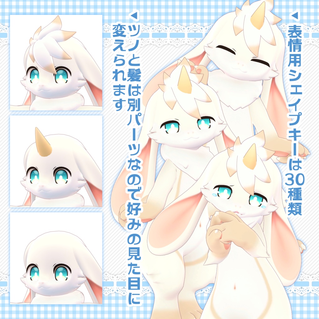 ホイップ -Whip-【VRChat/VRM対応3Dアバター】