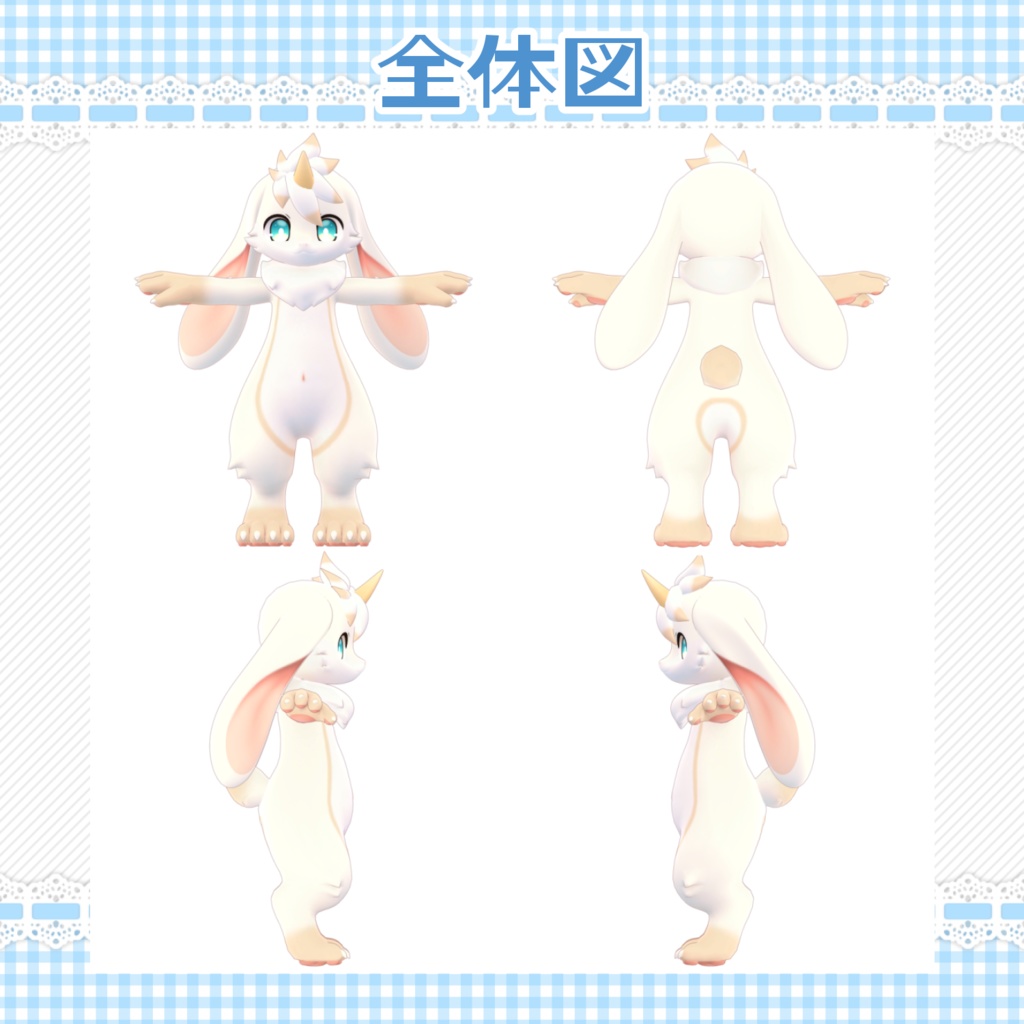 ホイップ -Whip-【VRChat/VRM対応3Dアバター】