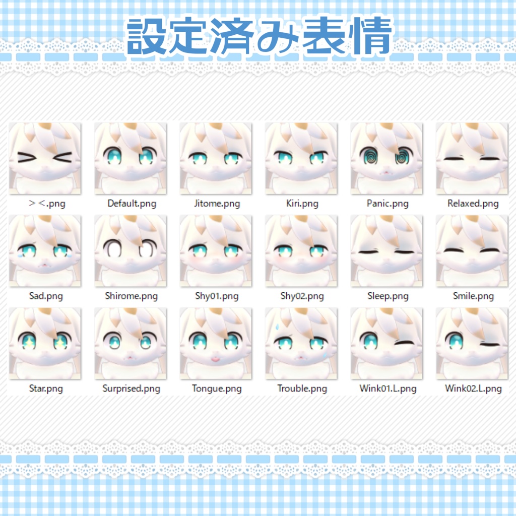 ホイップ -Whip-【VRChat/VRM対応3Dアバター】